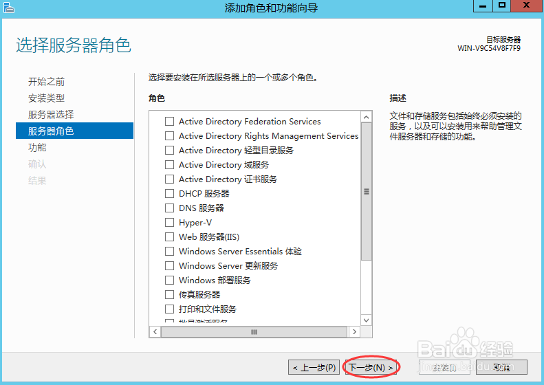 windows server 2012 r2怎么安装backup