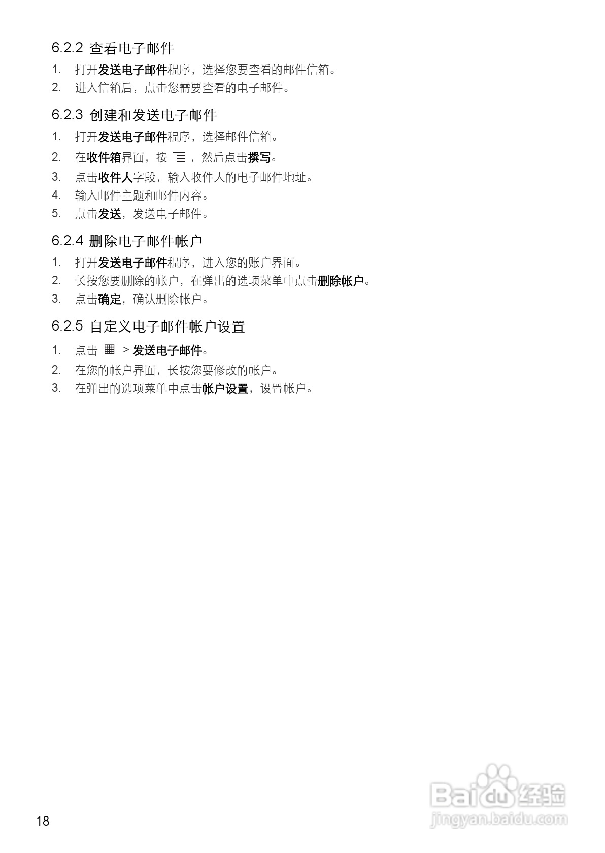 华为手机U8800型使用说明书:[2]