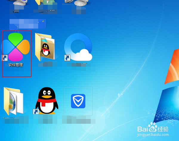 电脑怎么卸载软件