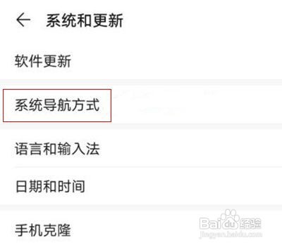 华为平板怎么将屏幕上的返回键调出来