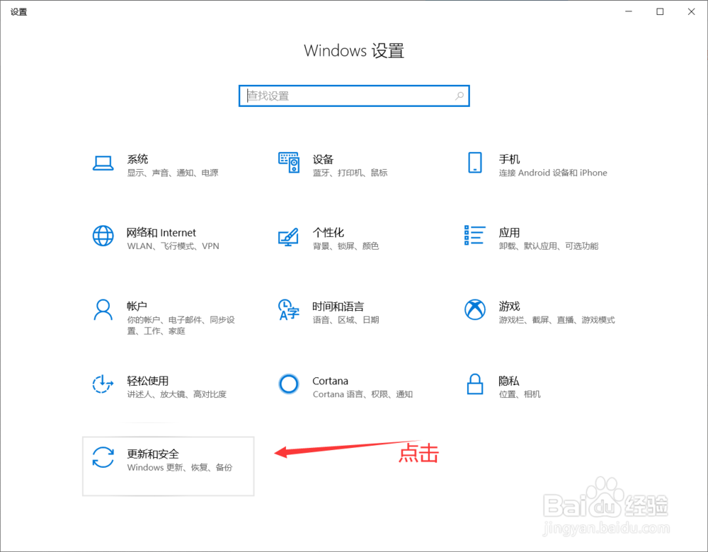 win10怎样关闭打开防火墙