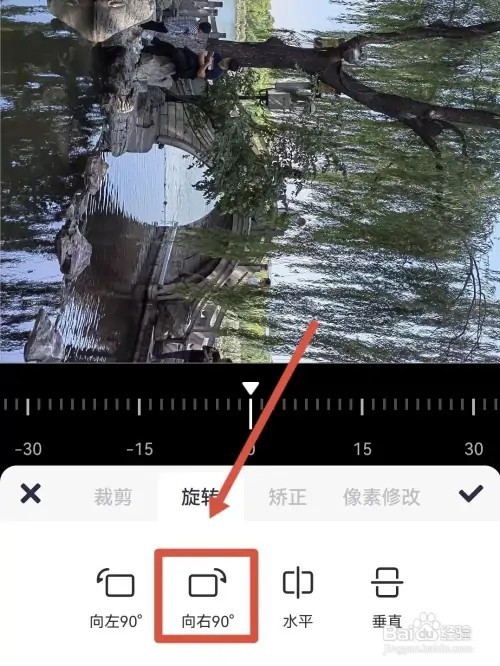美图秀秀如何旋转图片