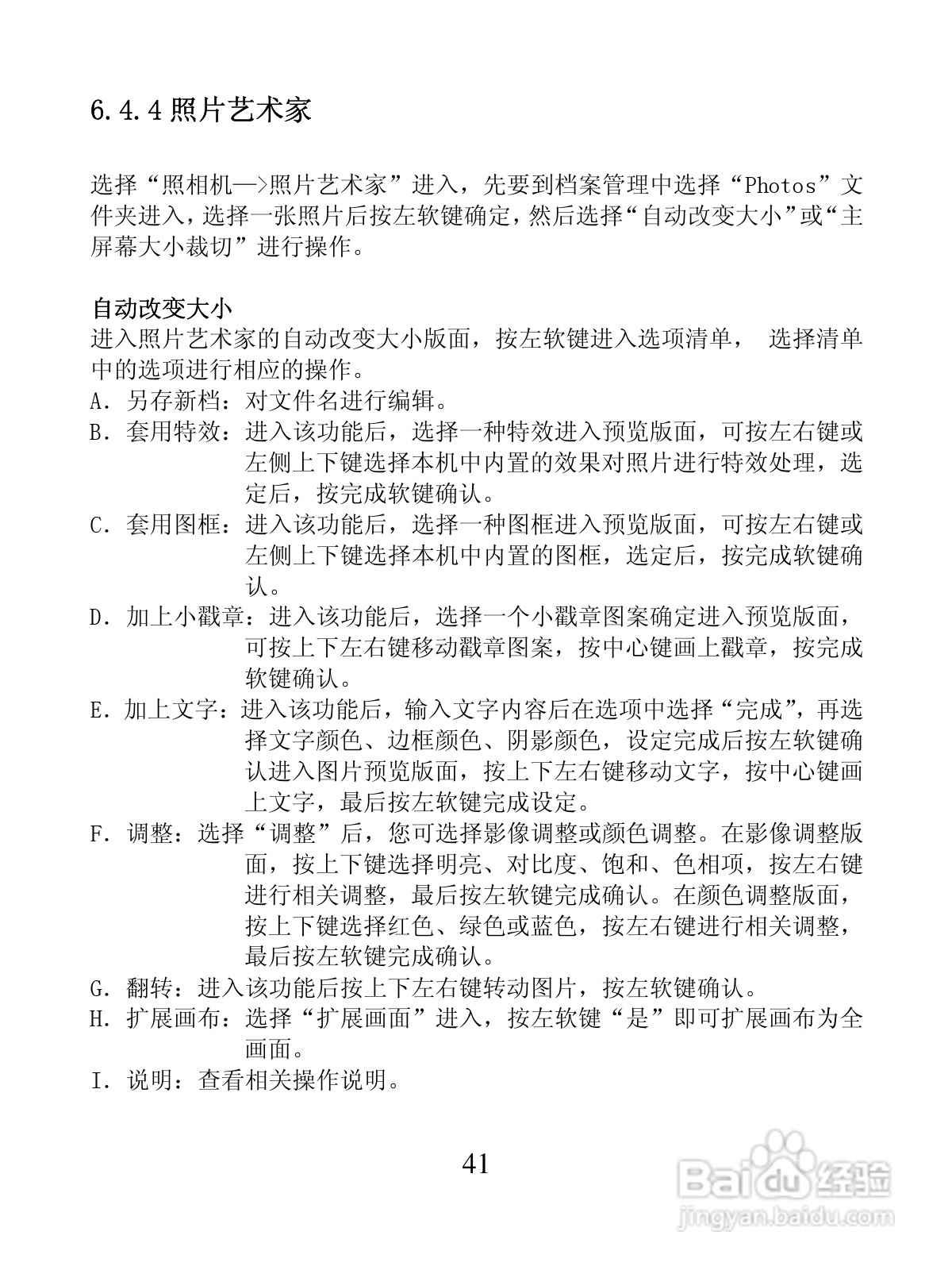 创维S5288手机使用说明书:[5]