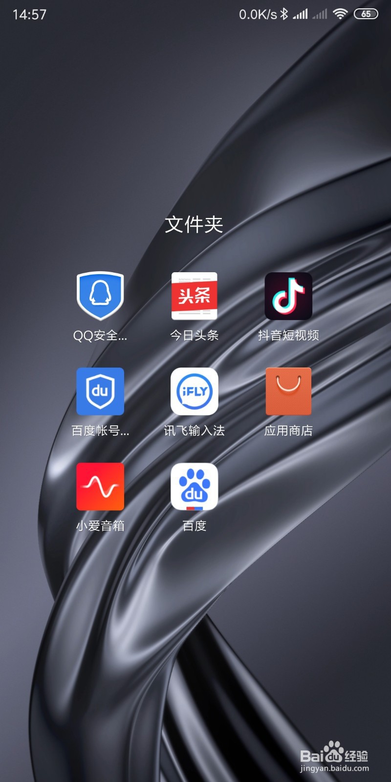 WiFi密码改变后怎样设置小爱音箱？