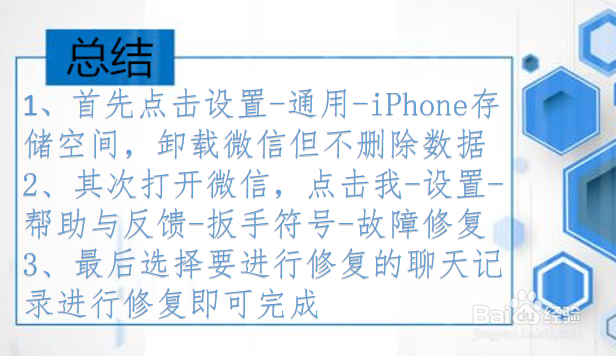 微信卸载了聊天记录怎么恢复，重装后恢复方法