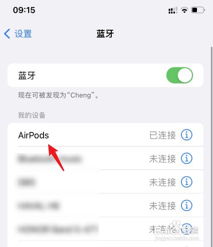 airpodspro没有弹窗怎么办