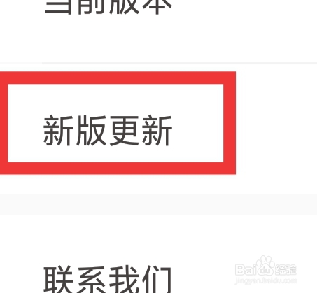 天天电视直播怎样进行新版更新