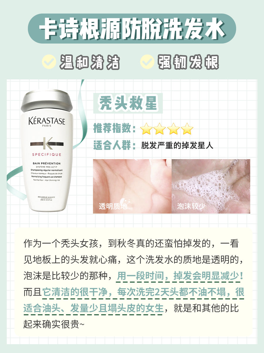 4款热门洗发水测评！抚平毛躁！拯救油头！