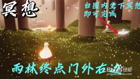 光遇1月4日每日任务怎么完成2022