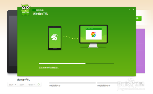 计算机如何通过WiFi连接手机进行文件传输