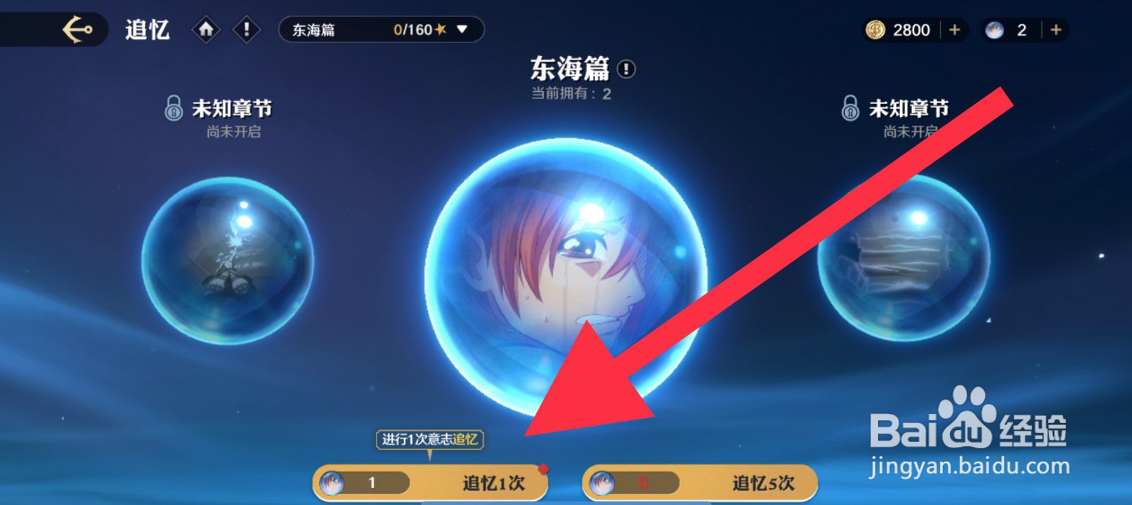 航海王：壮志雄心意志怎么追忆