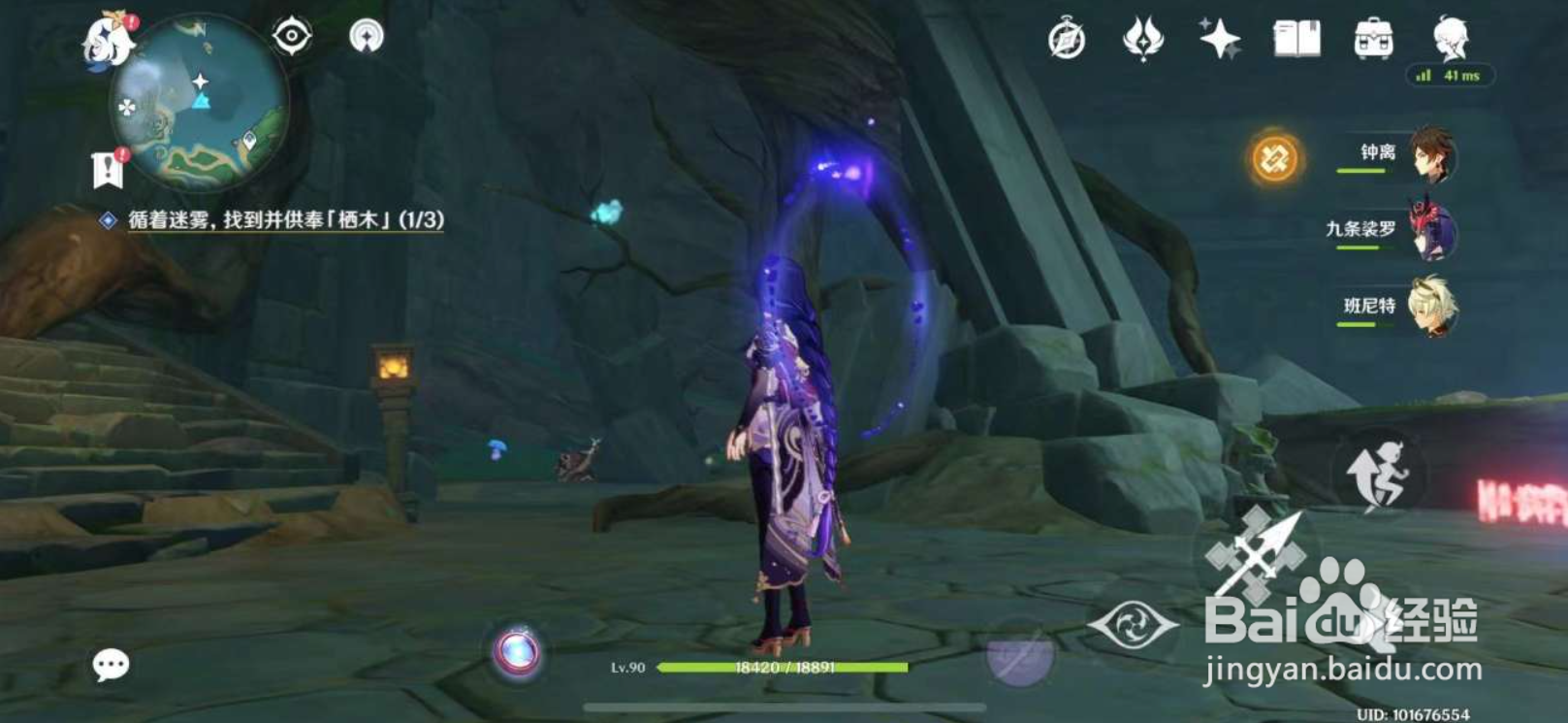 原神手游栖木任务流程攻略