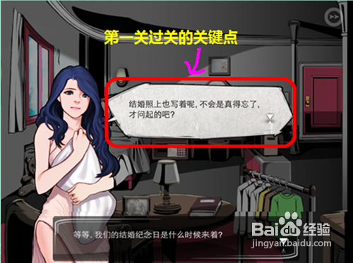 iphone/ipad小游戏密室逃脱room1攻略