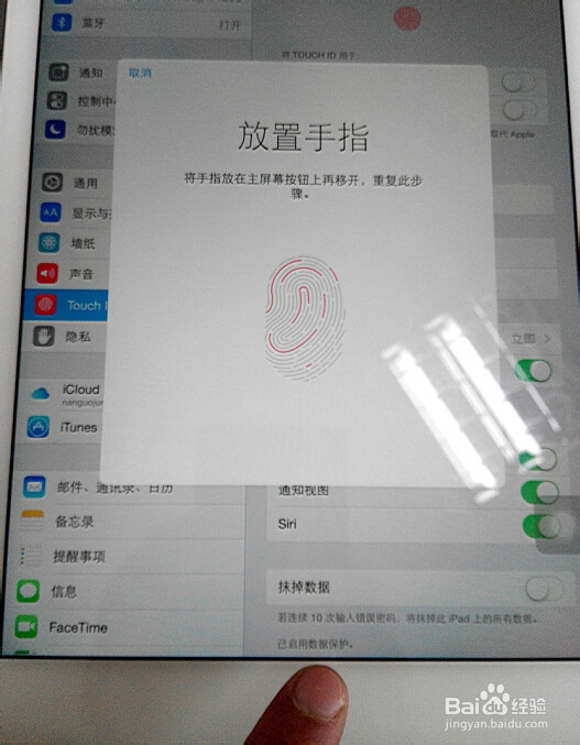 IpadAir2如何开启指纹解锁
