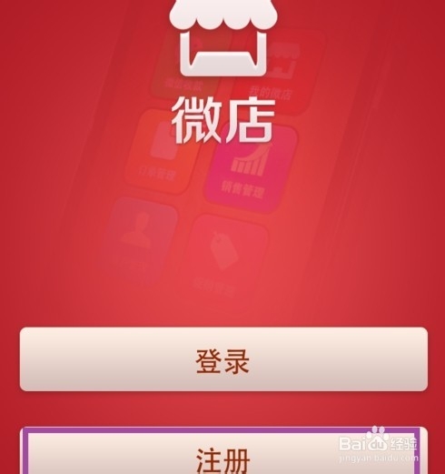 如何开微店_微信店铺怎么开步骤-中英文版