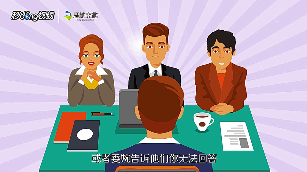 单招面试技巧