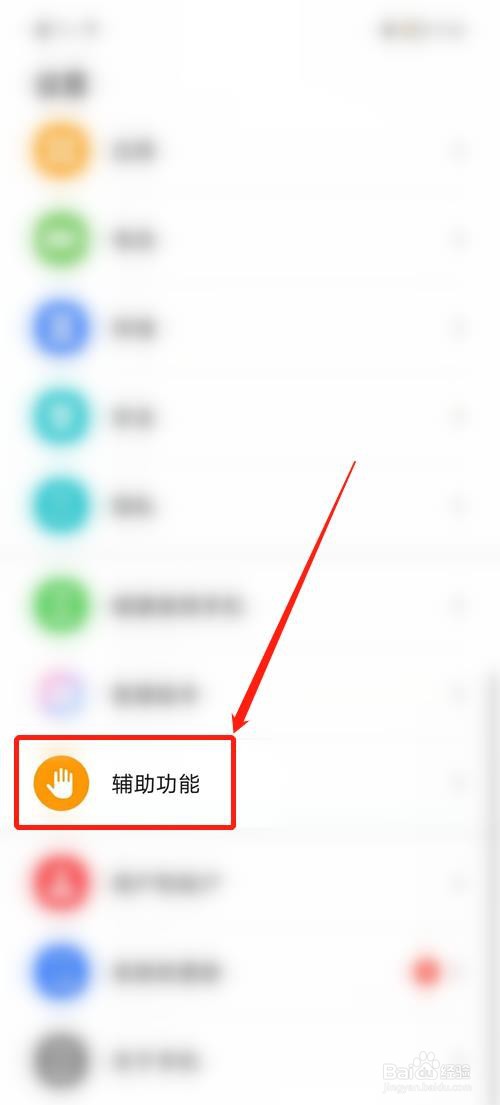 荣耀X30i怎么设置定时开关机