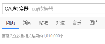 caj文件怎么转换成pdf文件