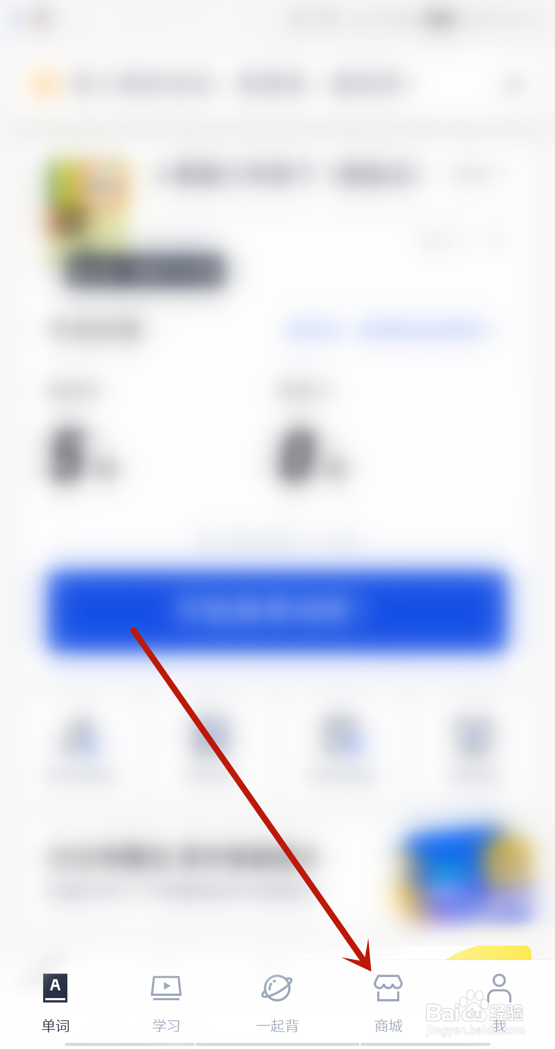 百词斩在哪查看订单？