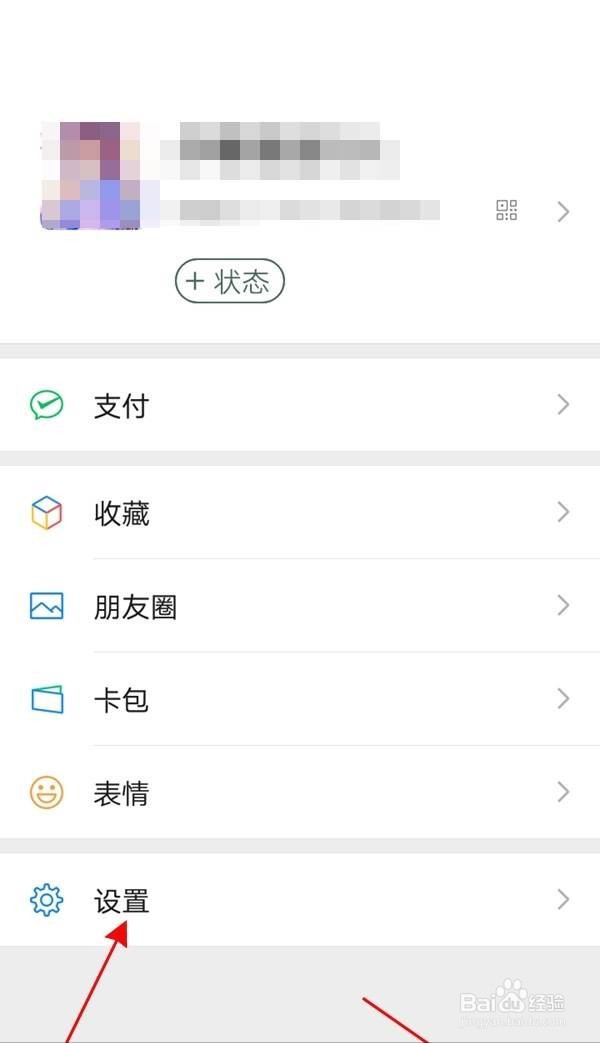 在哪里关闭微信视频号