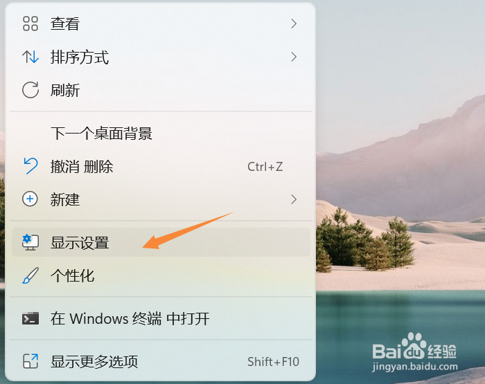 Win11电脑怎么调节电脑显示器亮度