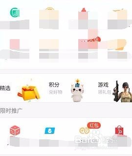 手机qq小程序在哪 手机qq轻应用怎么使用