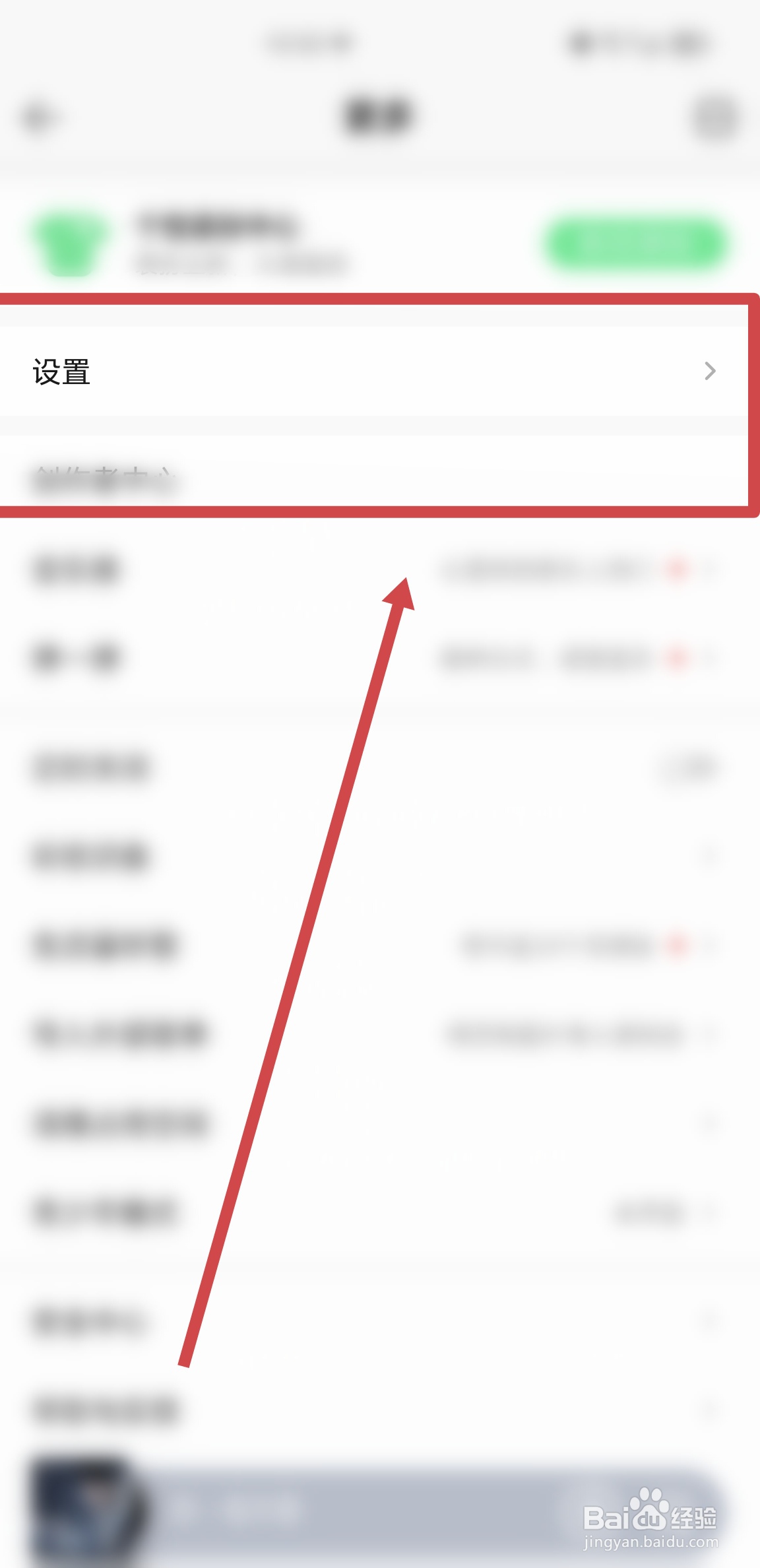 QQ音乐APP在哪里完善个人资料中生日信息