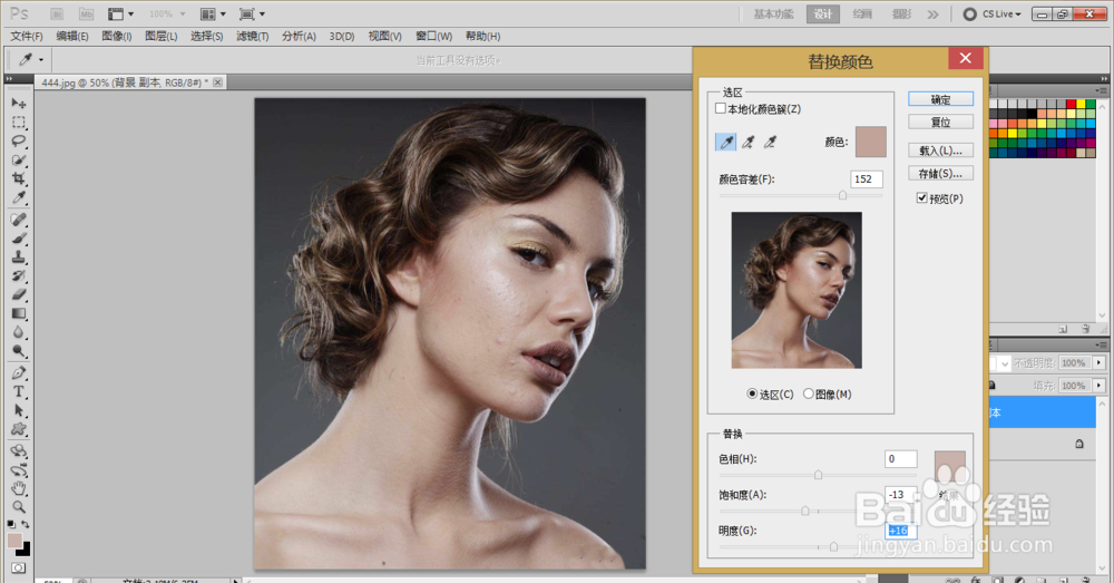 PS快速美白的方法