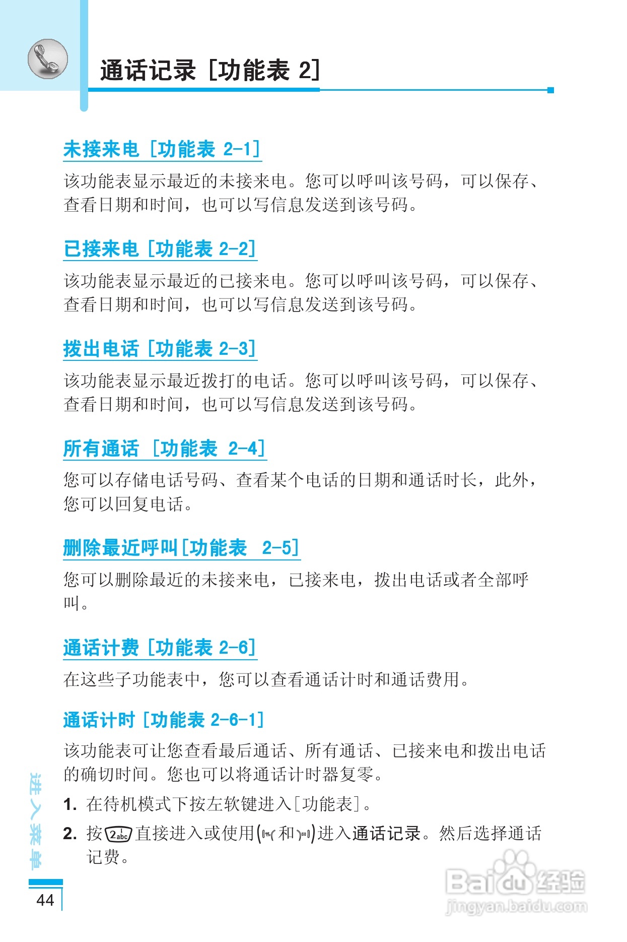 LG G5400手机使用说明书:[13]