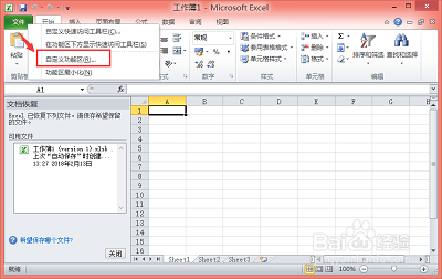 Office Excel多开切换卡死、假死解决办法