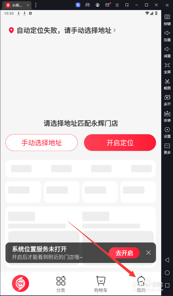 手机永辉生活怎么查看永辉的资格证