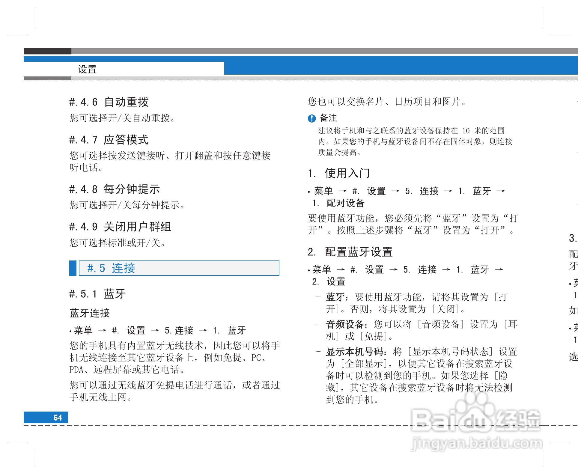 LG G922手机使用说明书:[7]