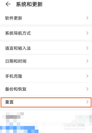 荣耀50pro如何恢复出厂设置