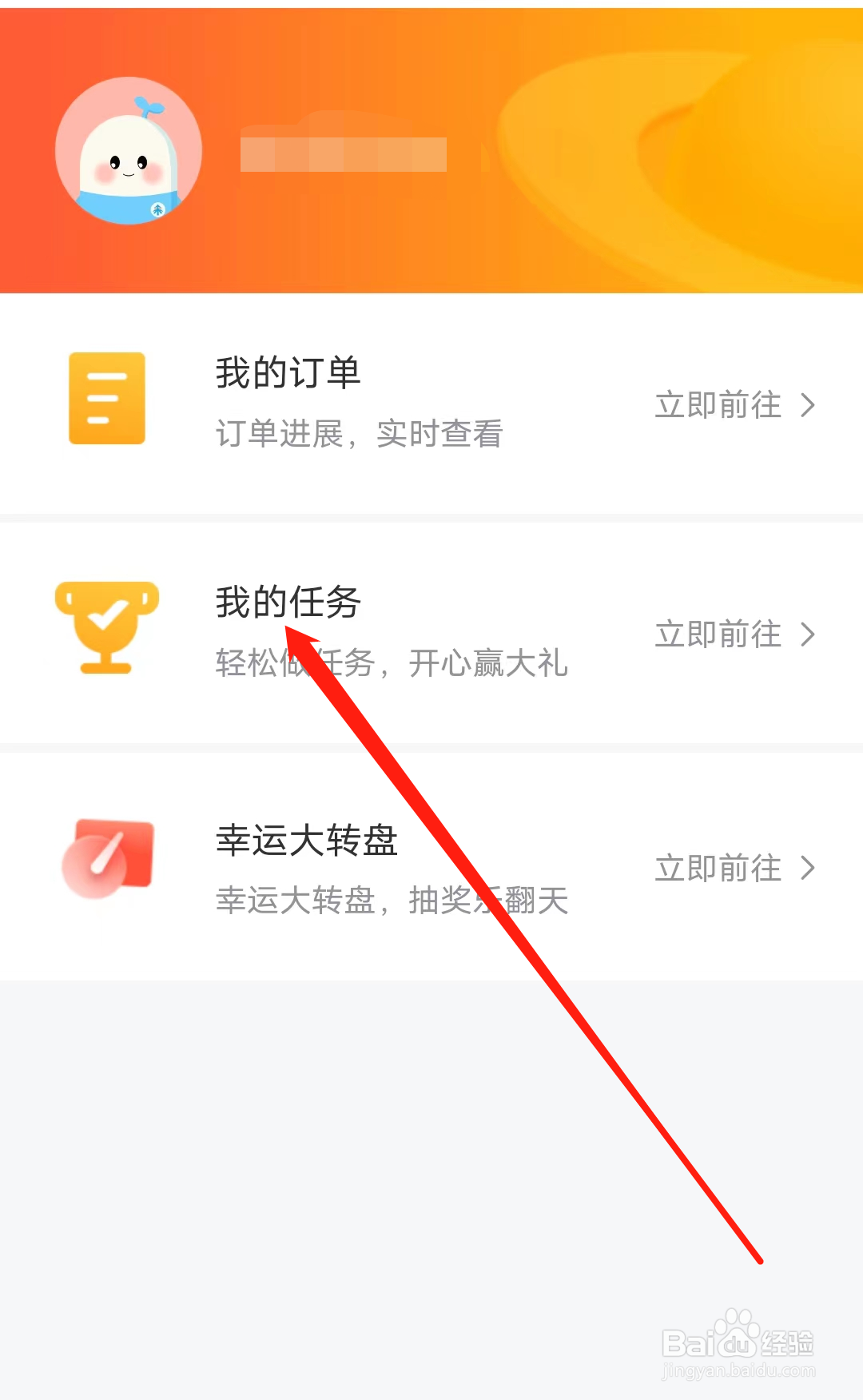 希望学怎样查看我的任务