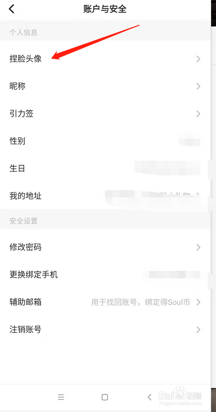 soul怎么自定义捏脸头像