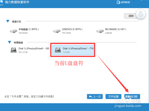 如何对U盘写入进行限制 写入U盘时设置密码保护