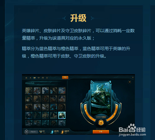 LOL海克斯科技战利品库玩法详解 海克斯皮肤介绍