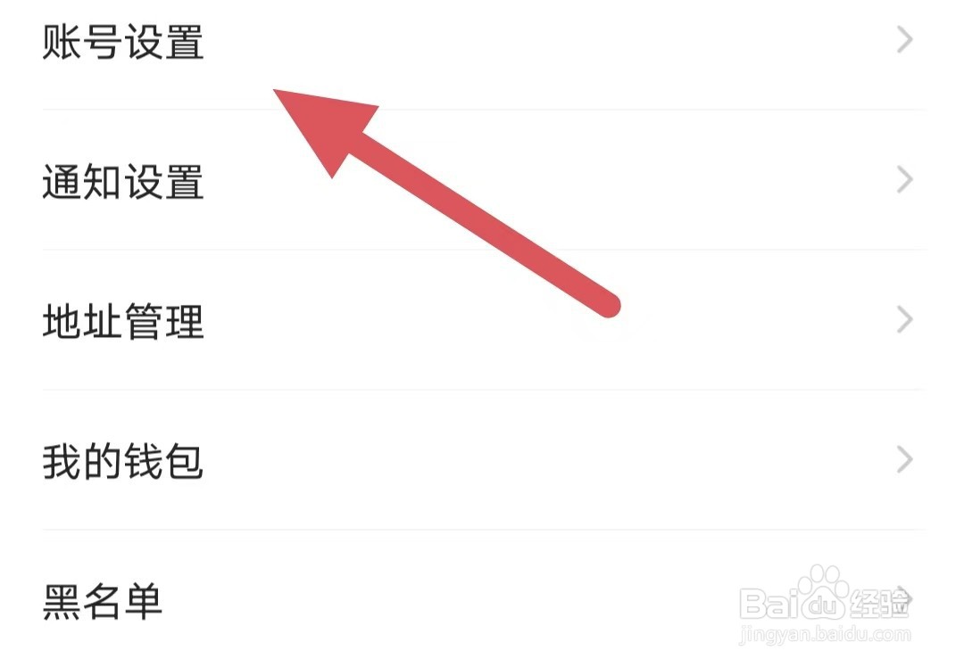 西五街如何注销账号