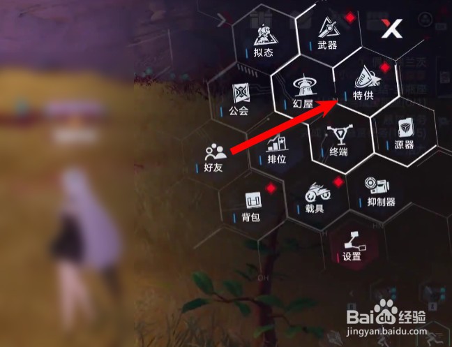 红莲刃怎么获得