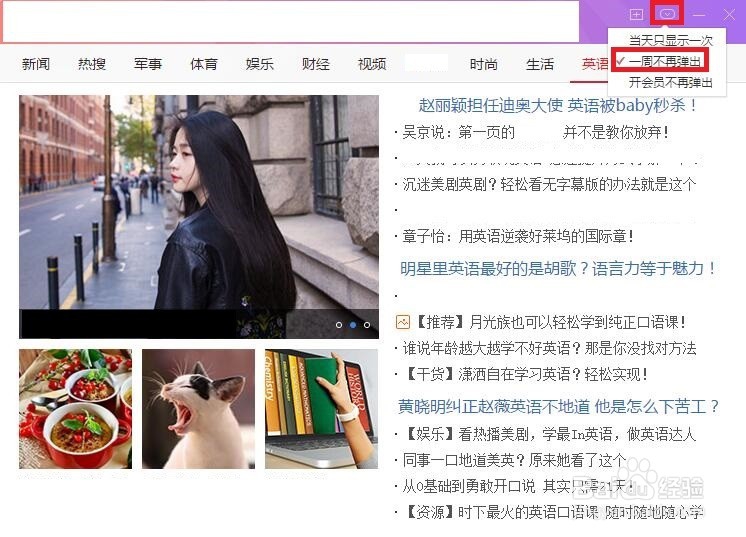 怎么关闭wps热点