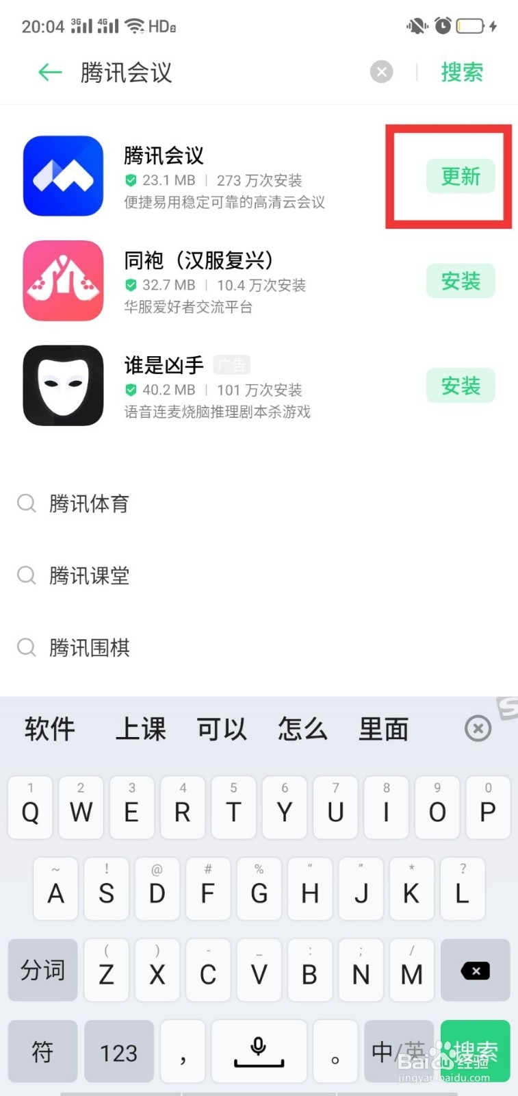 如何用手机开多人会议