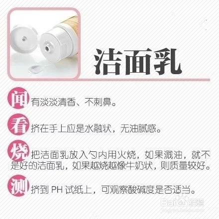 如何选购化妆产品