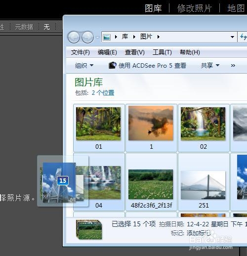 Lightrooom如何快速批量导入图片或文件夹到图库