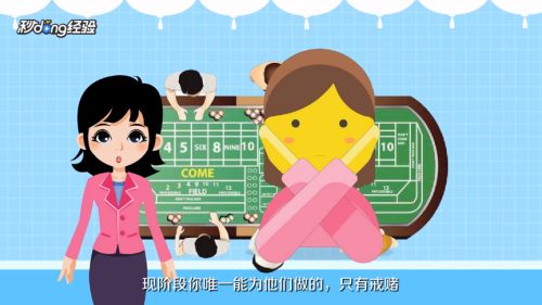 如何才能戒掉网络赌博