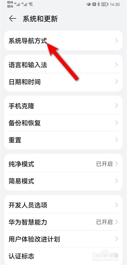 华为辅助按钮怎么调出来
