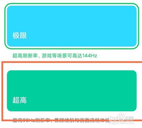 黑鲨4手机如何开90帧