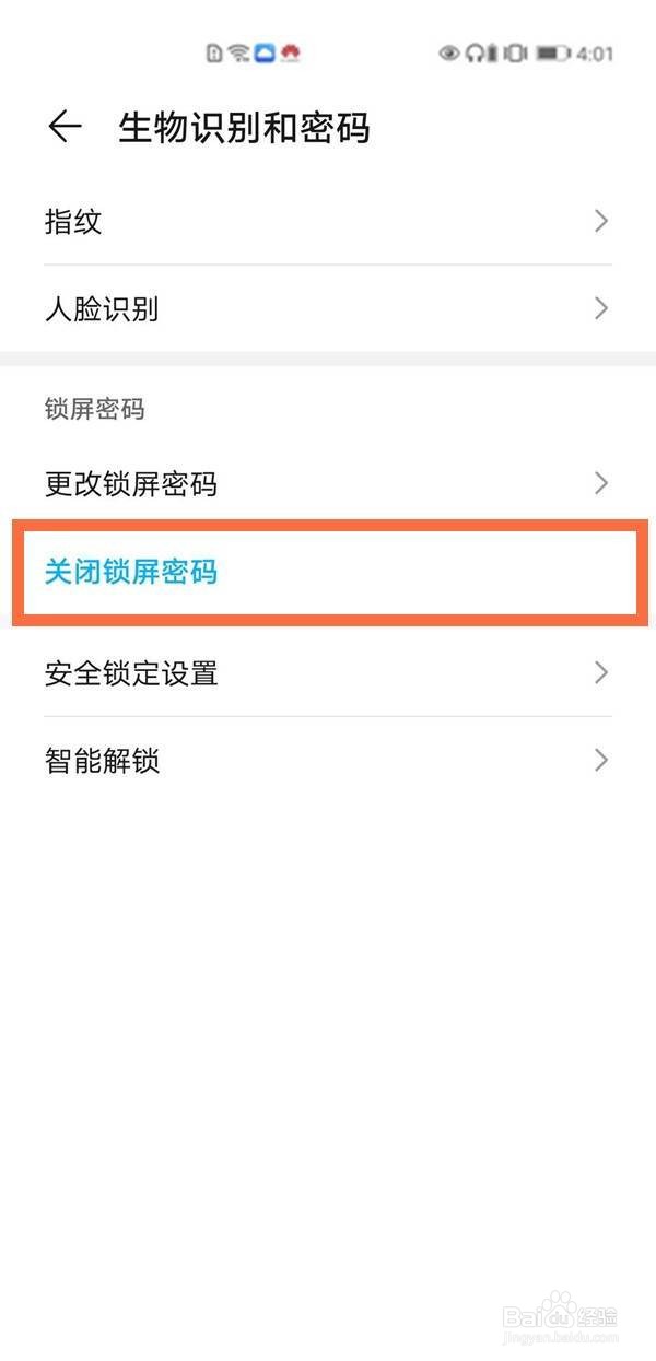 华为手机屏幕锁屏在哪里解除