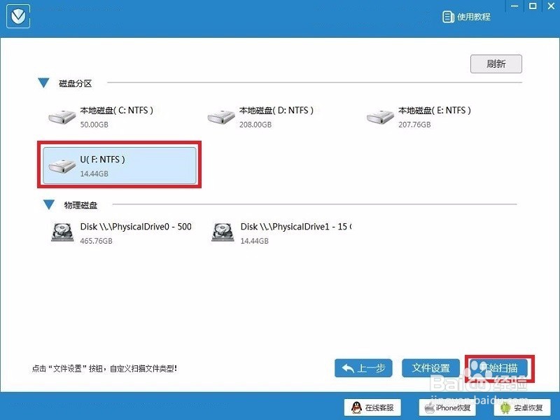U盘损坏怎么恢复数据？最有效的方法