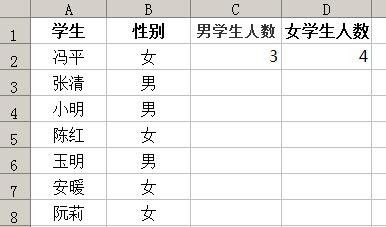 excel表格如何根据特定条件统计数据？