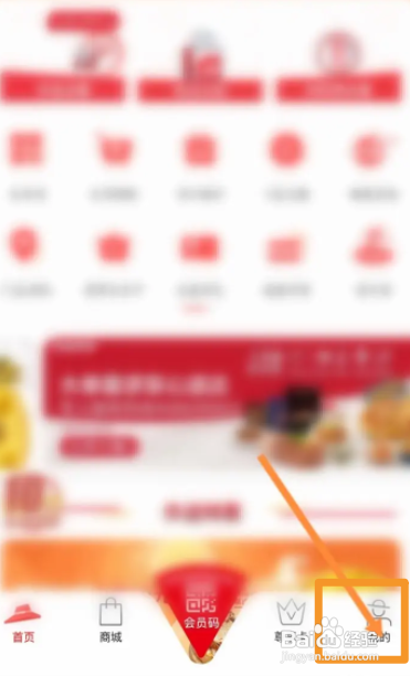 必胜客APP使用激活码怎样操作